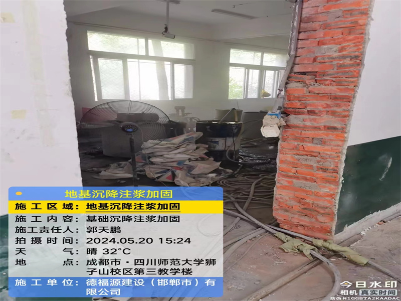 城北高压旋喷注浆在地基下沉注浆加固中的应用