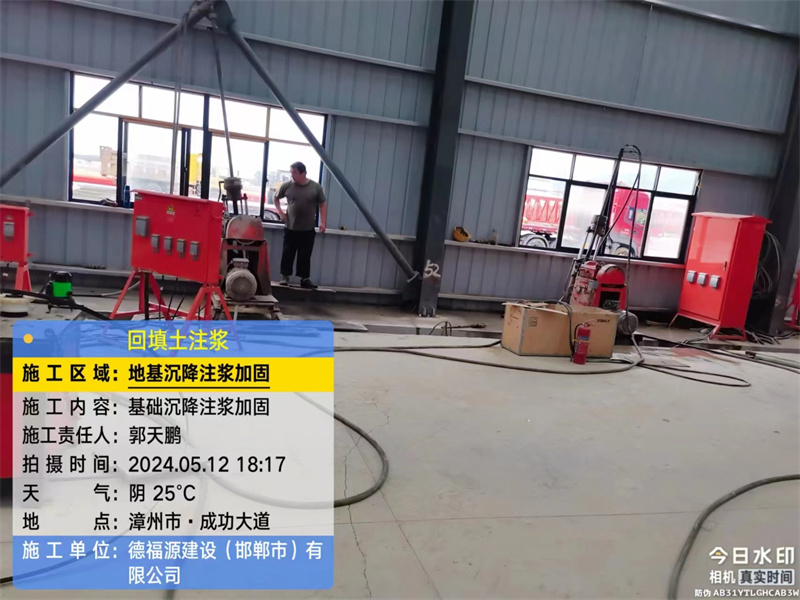 城北地基下沉注浆加固后的房屋稳固性评价