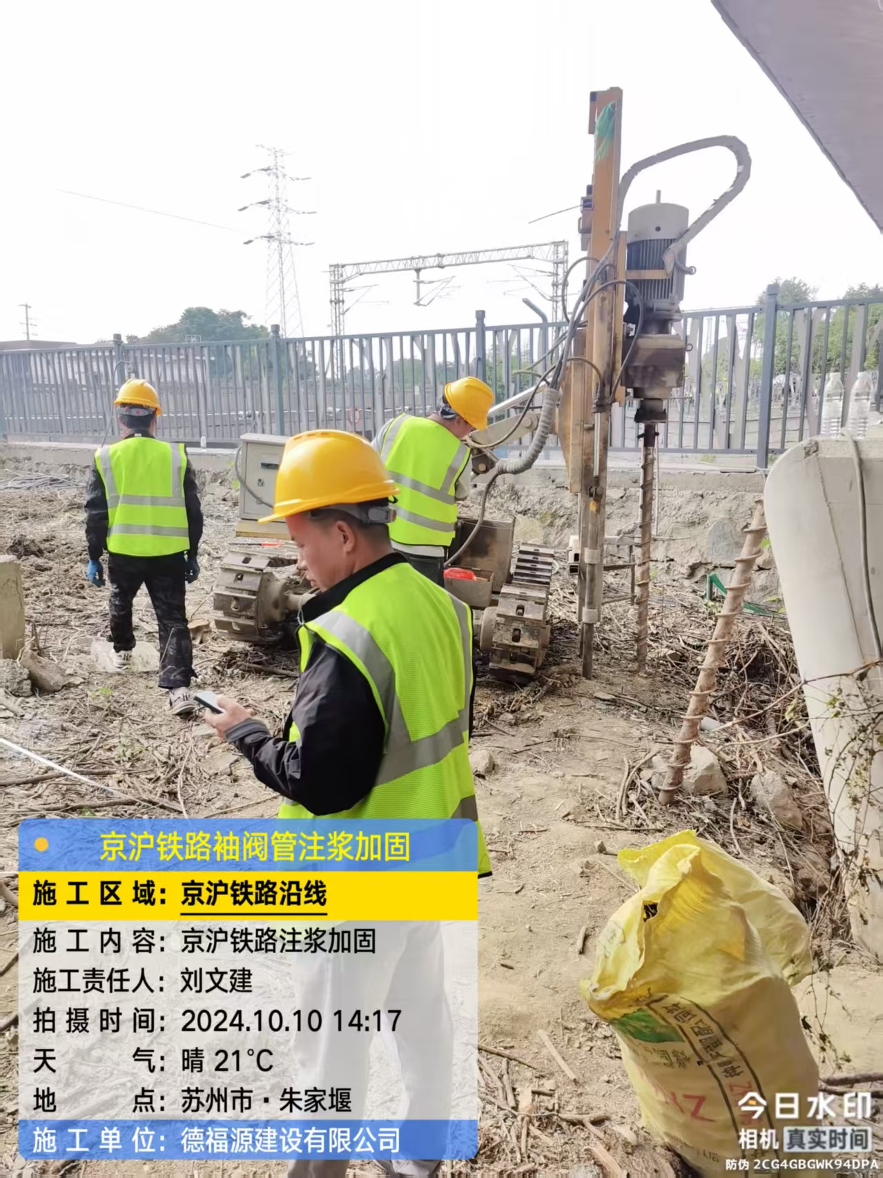 城北袖阀管注浆工艺